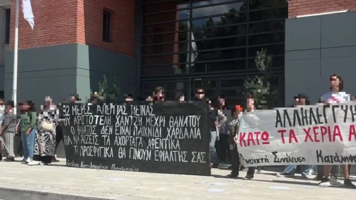 Διαδήλωση έξω από το περιφερειακό συμβούλιο