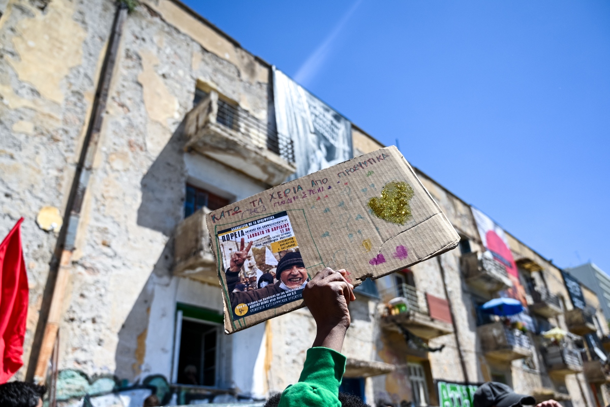 Διαδήλωση στα Προσφυγικά