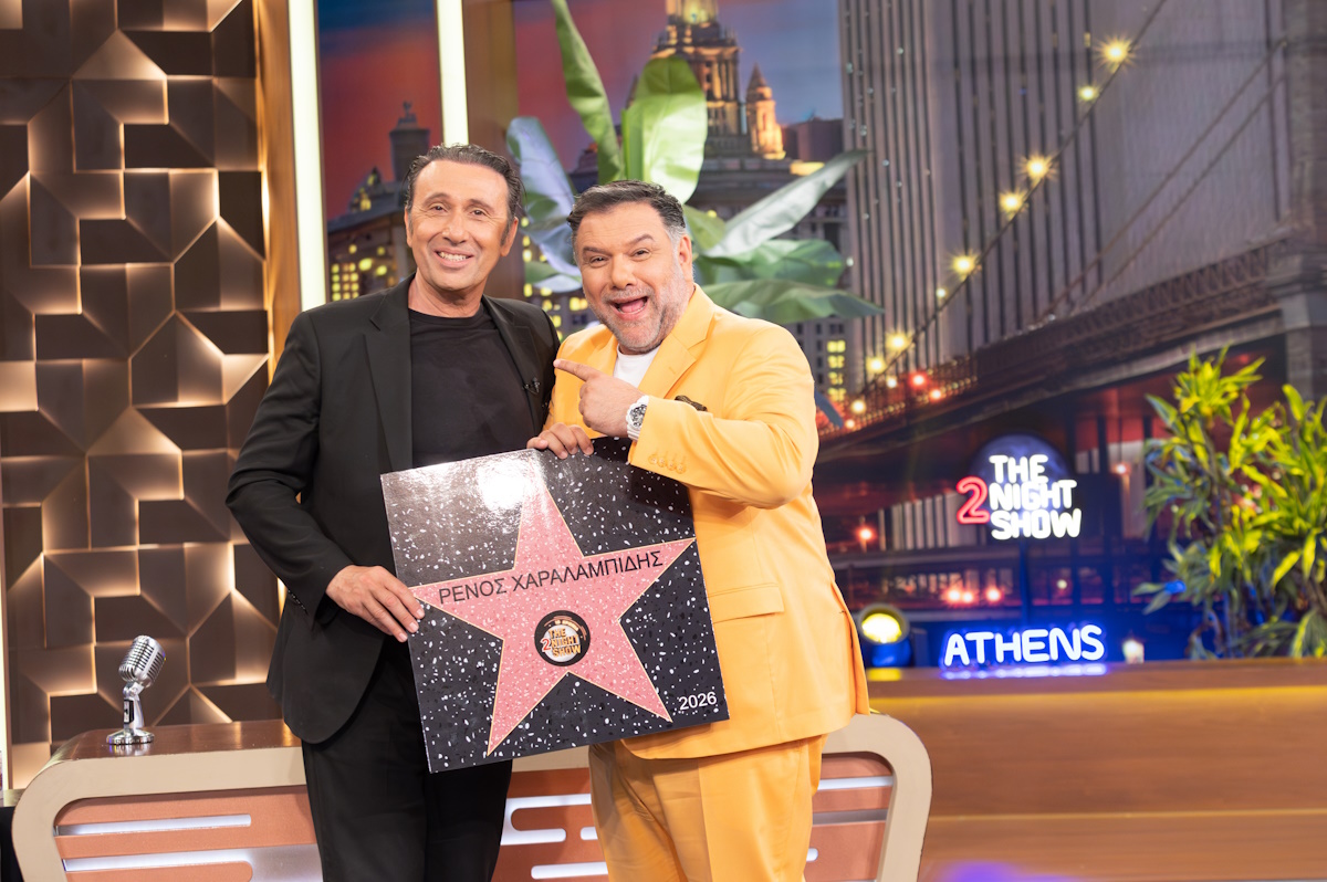 Ρένος Χαραλαμπίδης