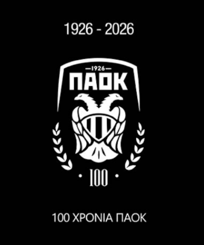 Το επετειακό σήμα του ΠΑΟΚ