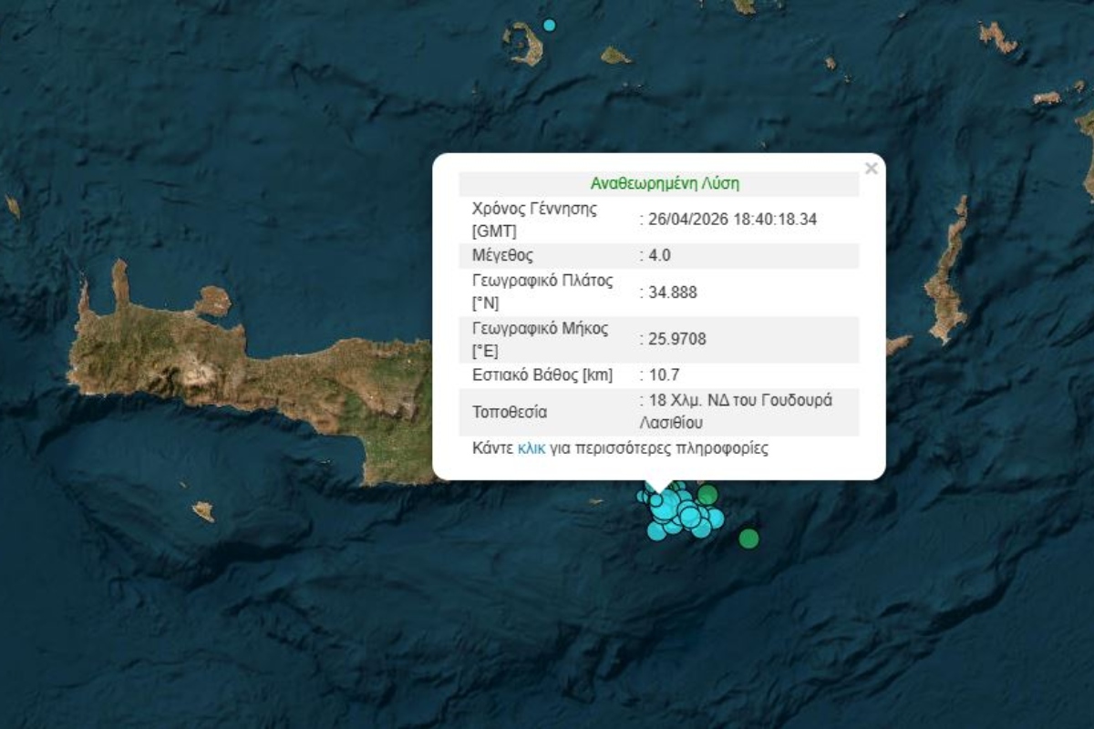 Νέος σεισμός 4 Ρίχτερ στα ανοιχτά του Λασιθίου
