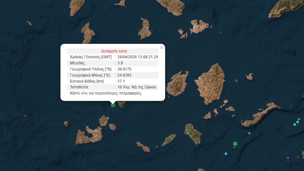 Σεισμός στην Σίφνο μεγέθους 3,9 Ρίχτερ