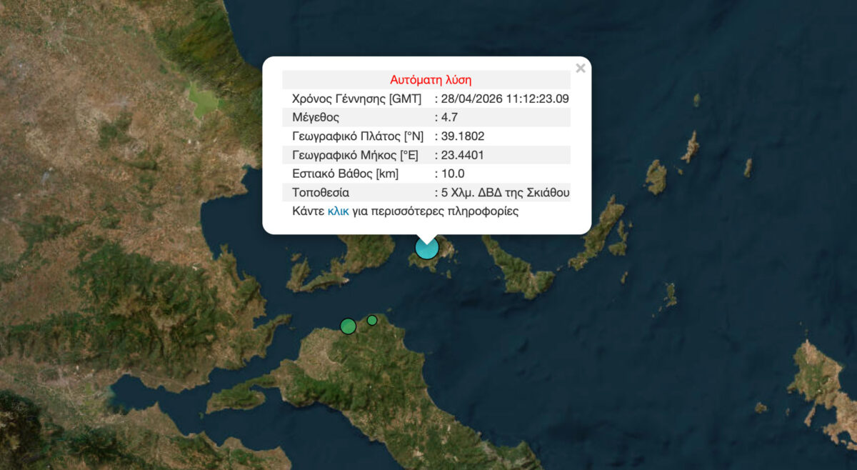 Σεισμός αισθητός στην Αττική – Στις Σποράδες το επίκεντρο