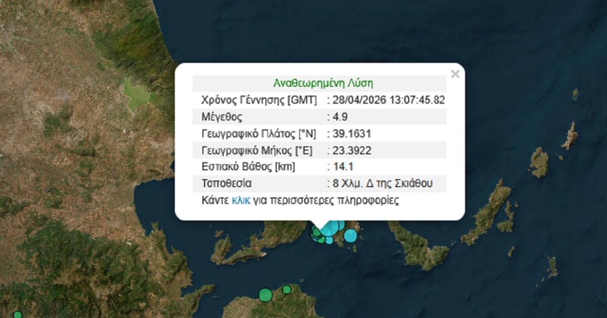 Νέος σεισμός 4,9 Ρίχτερ στη Σκιάθο, αισθητός στην Αθήνα