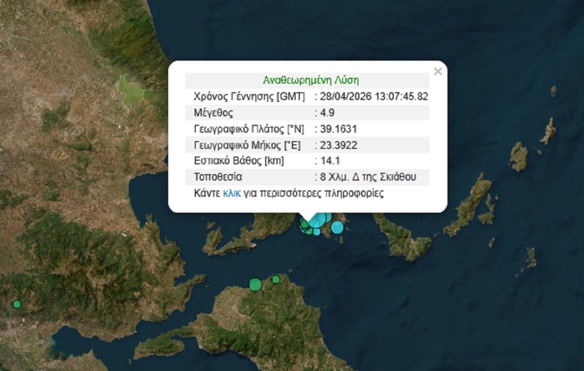 Νέος σεισμός 4,9 Ρίχτερ στη Σκιάθο, αισθητός στην Αθήνα