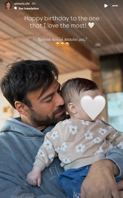 Σιμώνη Χριστοδούλου