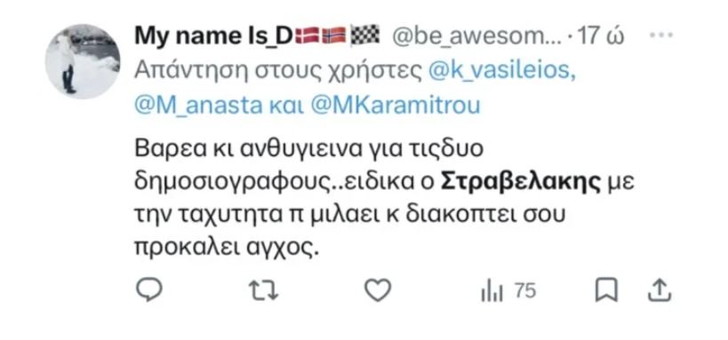 social gia kavga konstantopoulou stravelaki