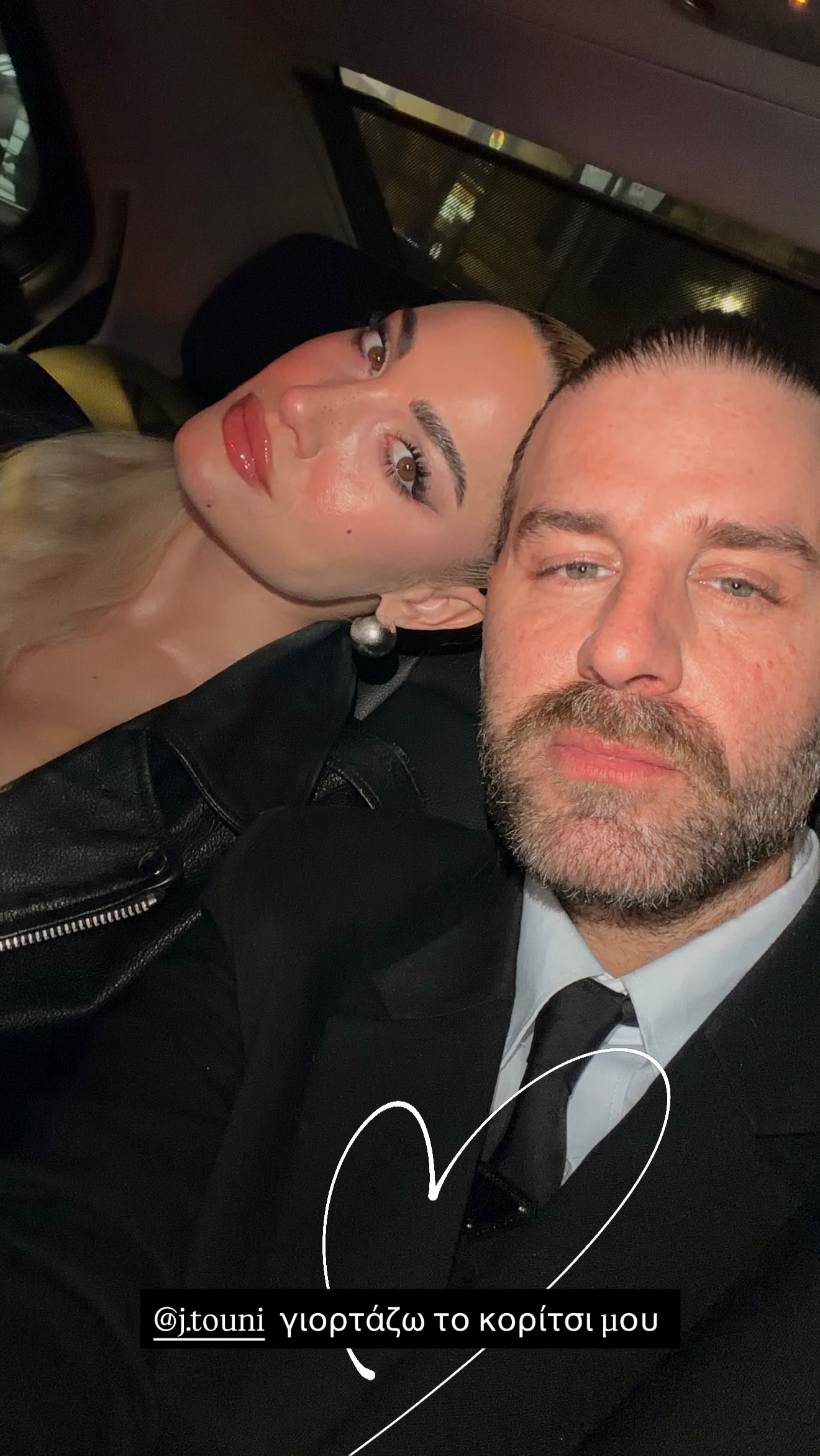 Η ανάρτηση του Στιβ με την Ιωάννα Τούνη