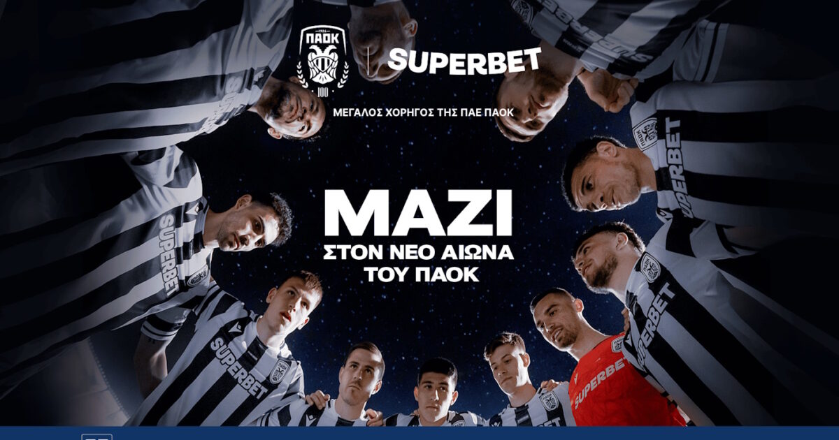 Η SUPERBET ζωντανεύει έναν αιώνα ΠΑΟΚ, μέσα από τον πρώτο ύμνο της ομάδας