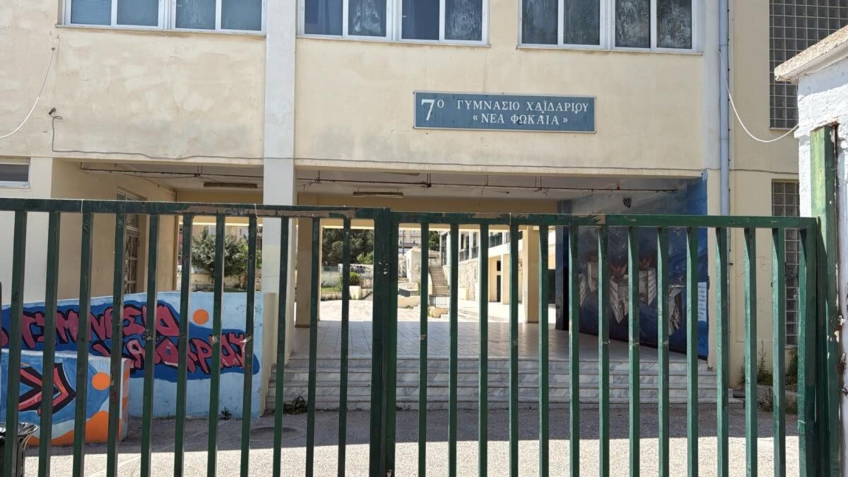 Το σχολείο όπου έγινε το ατύχημα