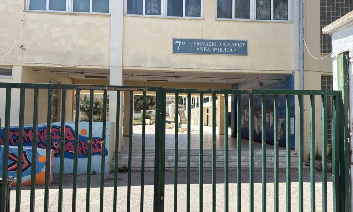 Το σχολείο όπου έγινε το ατύχημα