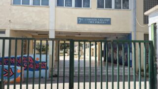 Το σχολείο όπου έγινε το ατύχημα