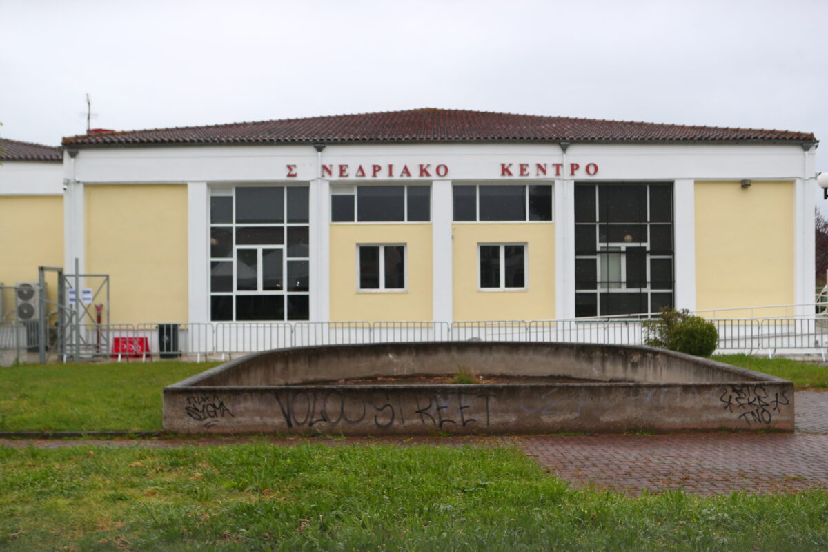 το Γαιόπολις στη Λάρισα