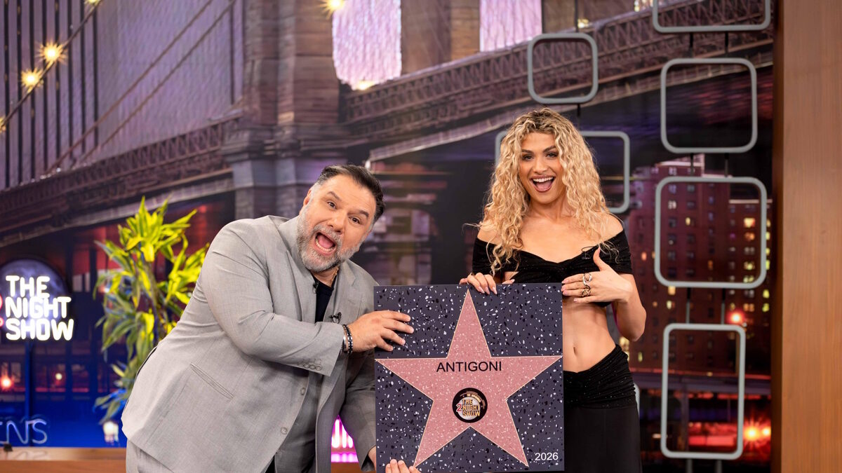 Η Antigoni και ο Γρηγόρης Αρναούτογλου