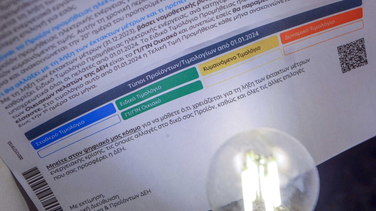 ΔΕΗ-ΝΕΑ ΤΙΜΟΛΟΓΙΑ (ΓΙΑΝΝΗΣ ΠΑΝΑΓΟΠΟΥΛΟΣ/ EUROKINISSI)