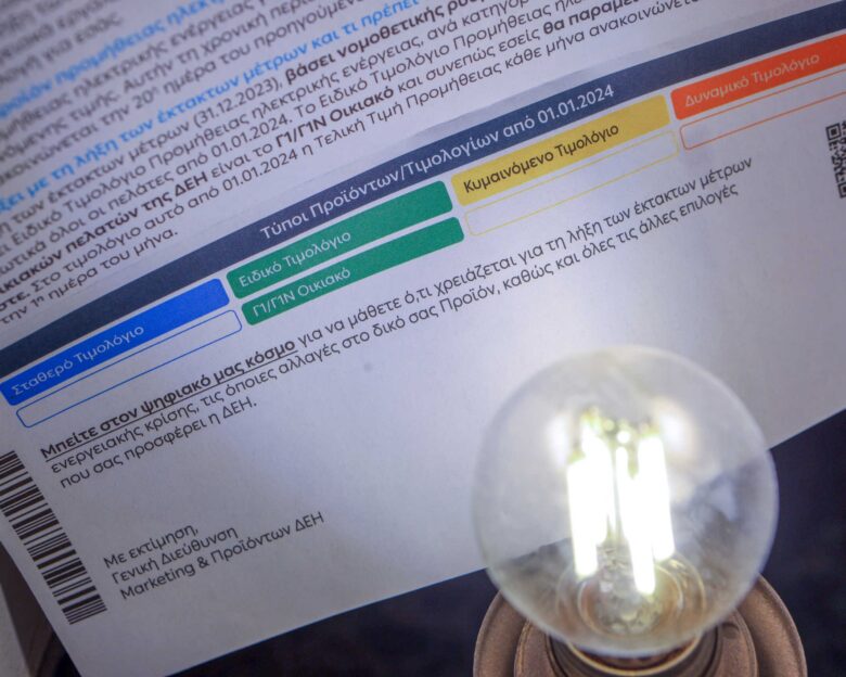 ΔΕΗ-ΝΕΑ ΤΙΜΟΛΟΓΙΑ (ΓΙΑΝΝΗΣ ΠΑΝΑΓΟΠΟΥΛΟΣ/ EUROKINISSI)