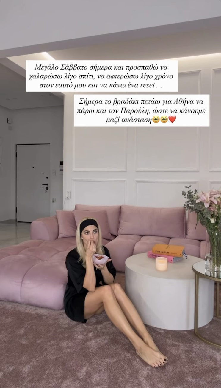 Η ανάρτηση της Ιωάννας Τούνη