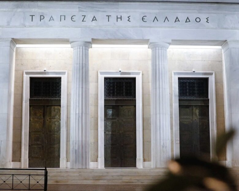 Τράπεζα της Ελλάδος