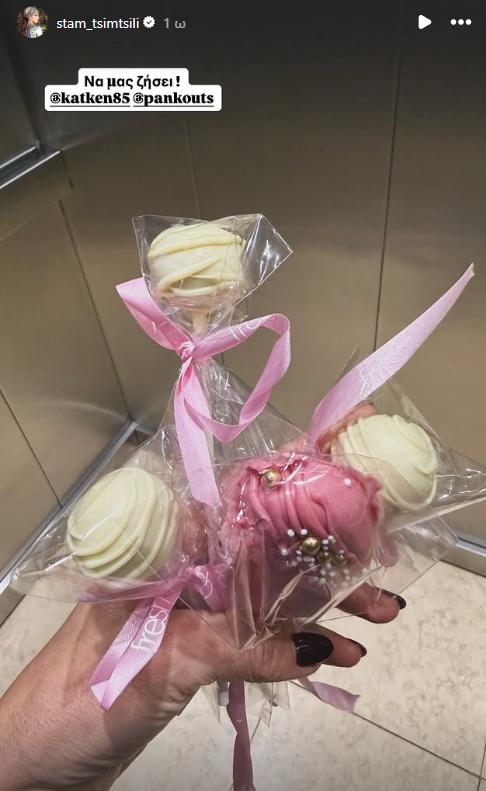 Η ανάρτηση της Σταματίνας Τσιμτσιλή