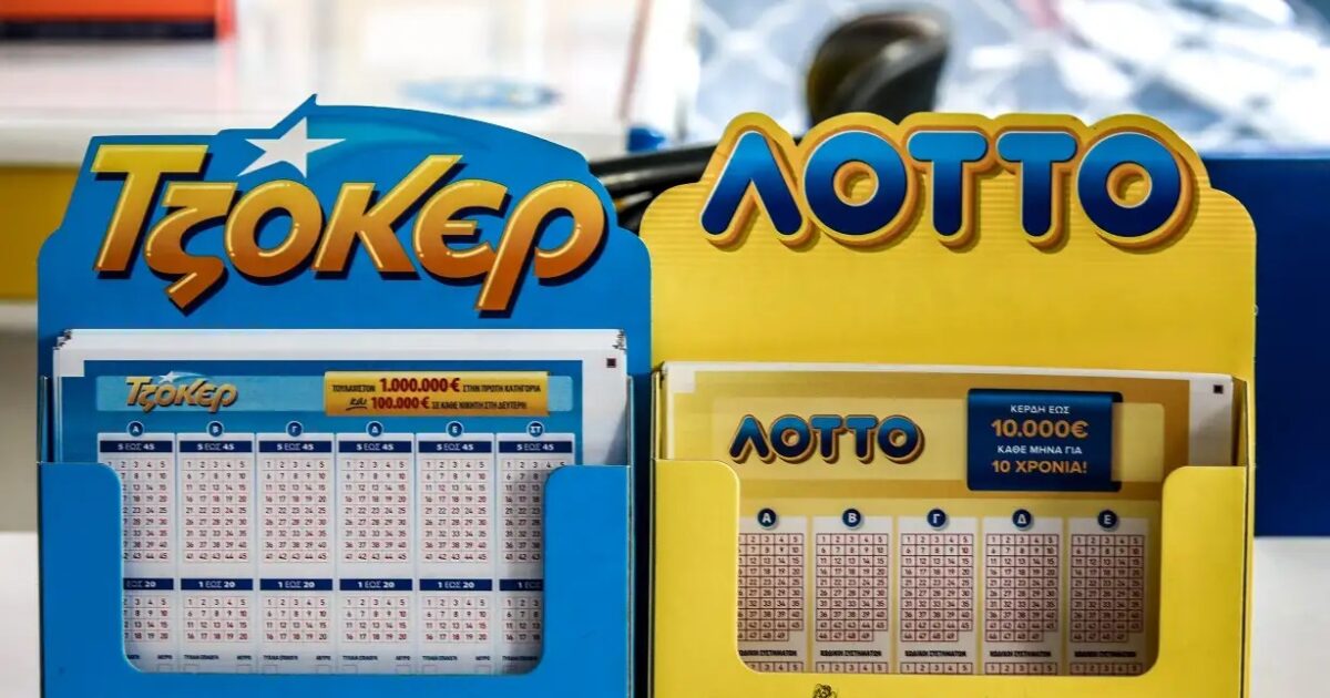 Τζόκερ κλήρωση 3065: Οι τυχεροί αριθμοί σήμερα