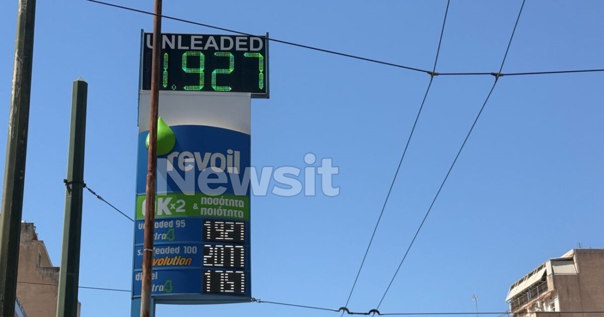 Πτώση της τιμής στα καύσιμα: «Τώρα που πέφτει η βενζίνη, το πετρέλαιο κίνησης πέφτει πιο γρήγορα»