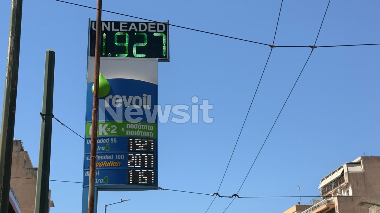 Τιμές καυσίμων