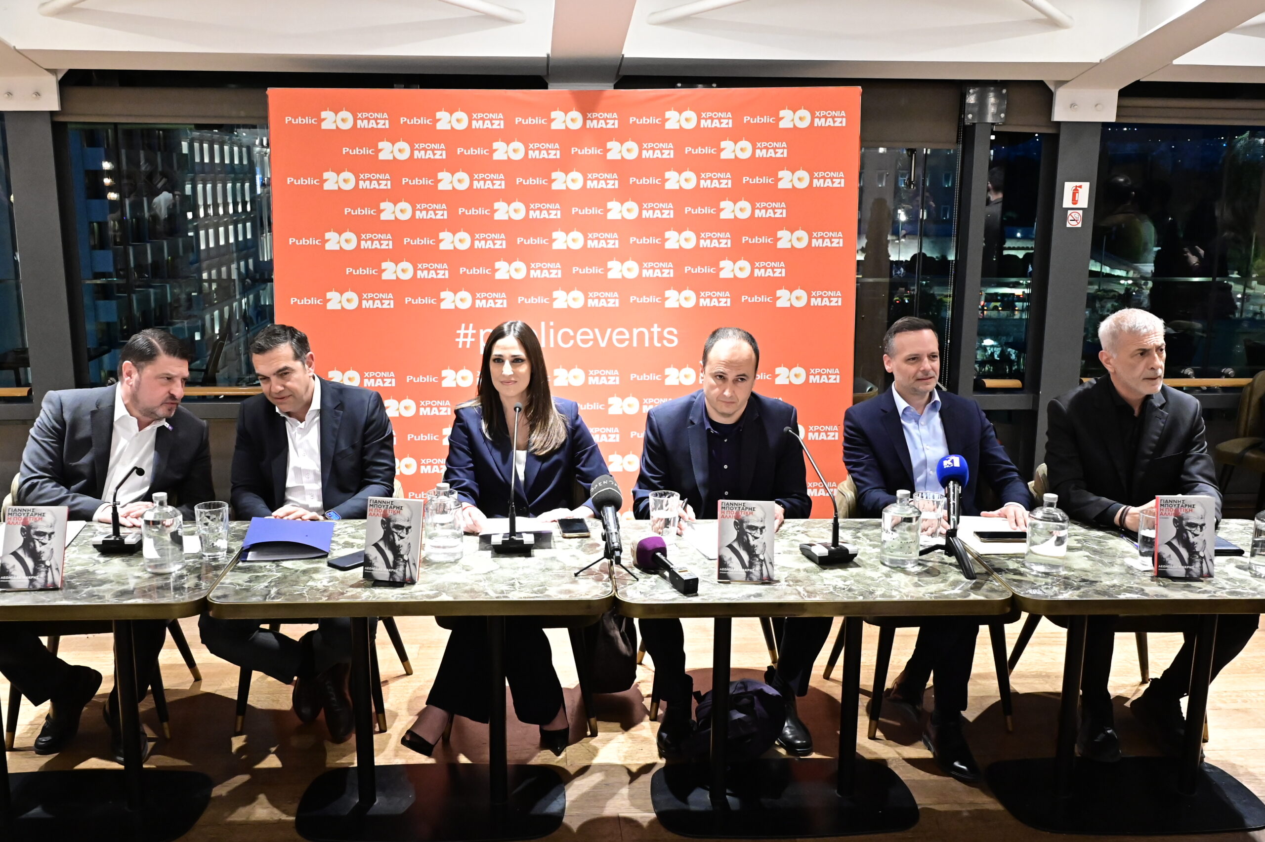 Στιγμιότυπο από την παρουσίαση του βιβλίου «Γιάννης Μπουτάρης, η πολιτική αλλιώς»