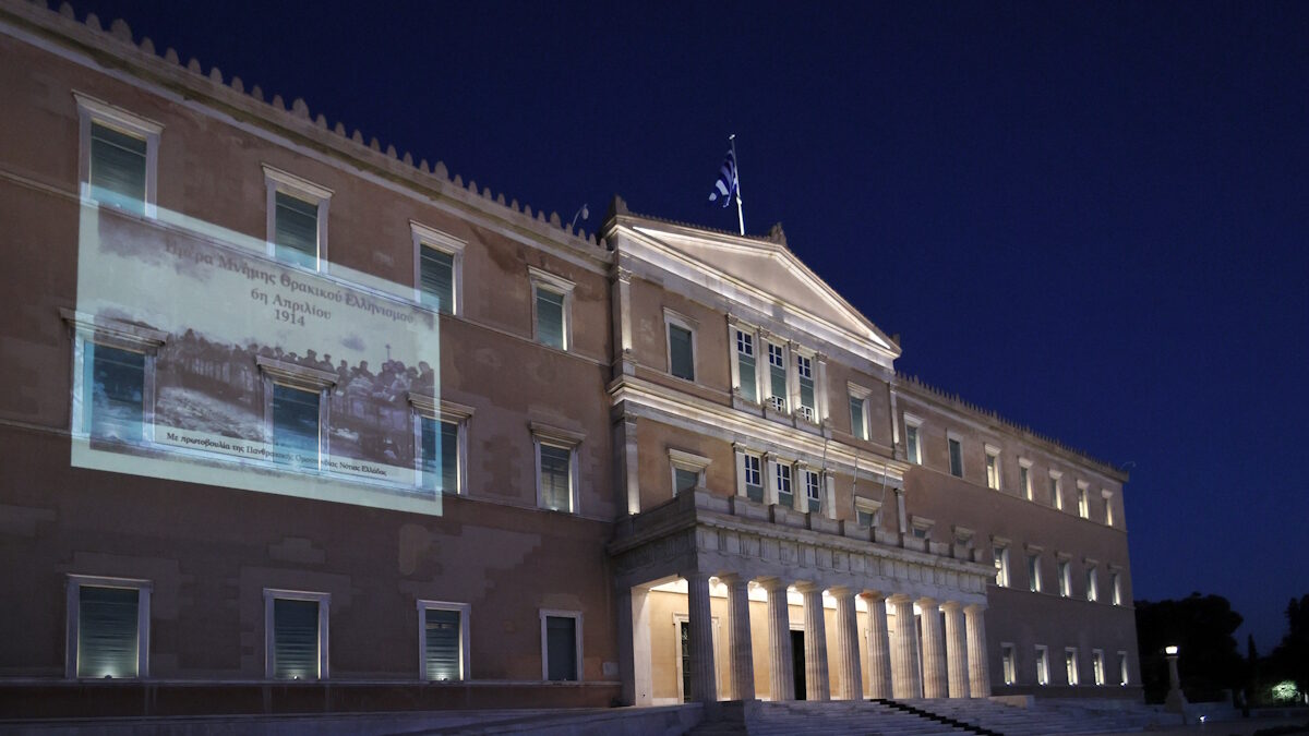 Φωταγώγηση της Βουλής για την Ημέρα Μνήμης του Θρακικού Ελληνισμού