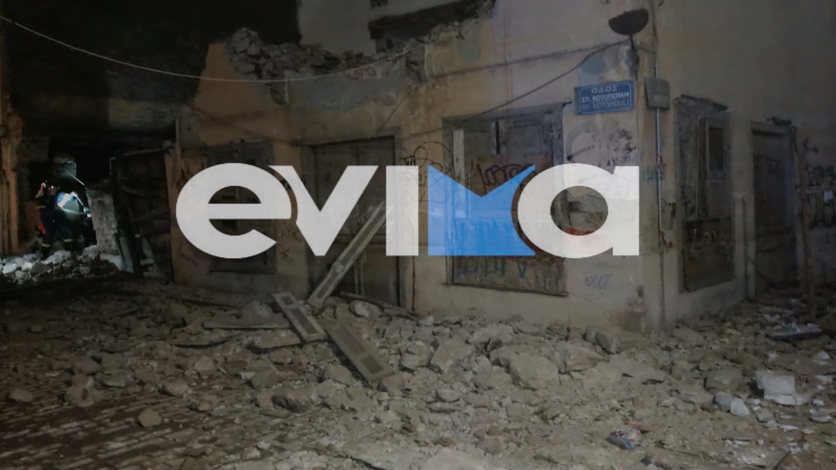 Κατάρρευση σπιτιού στη Χαλκίδα