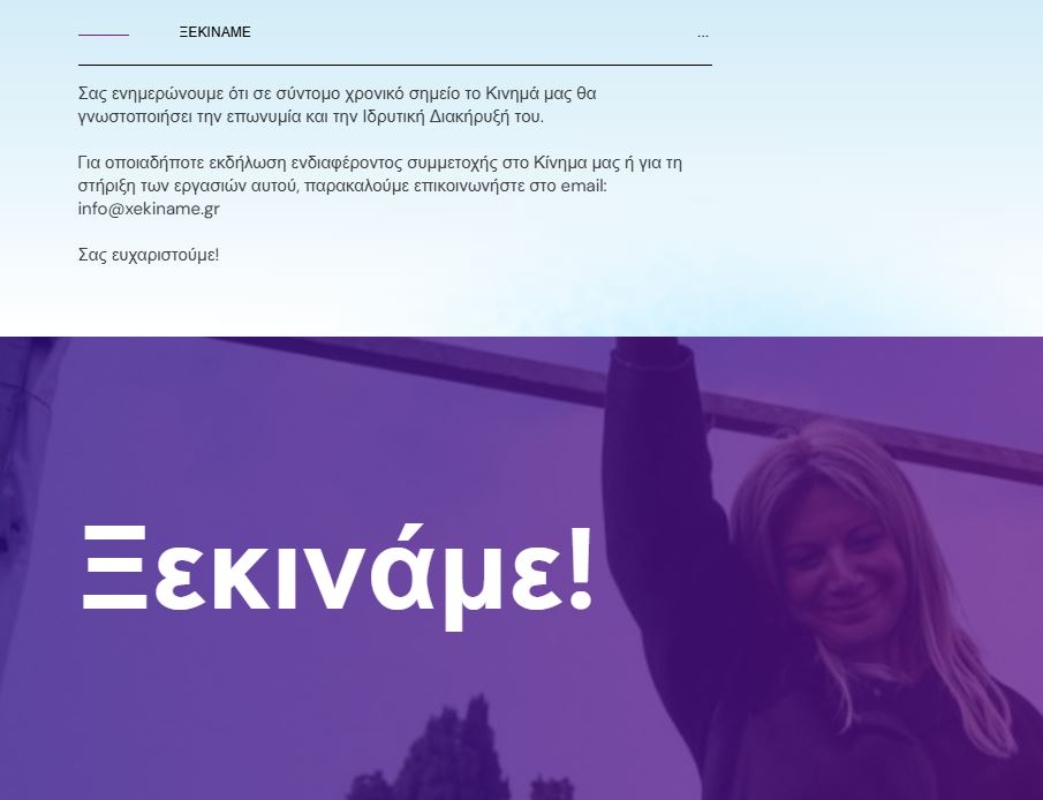 xekiname karistianou