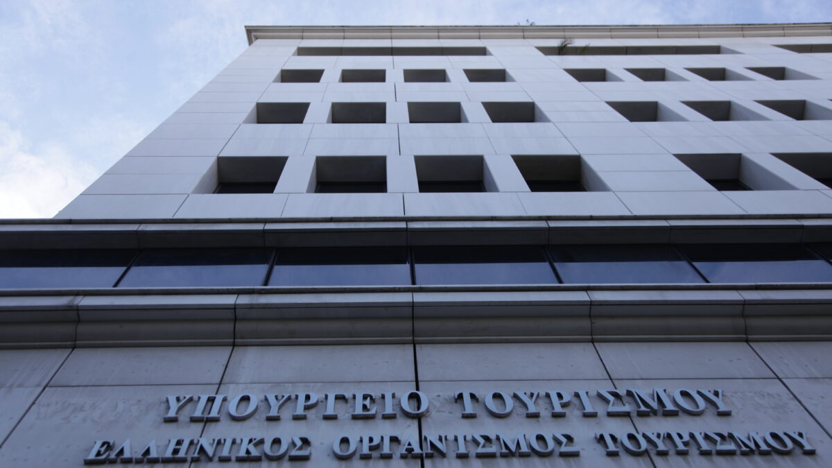 Yπουργείο Τουρισμού