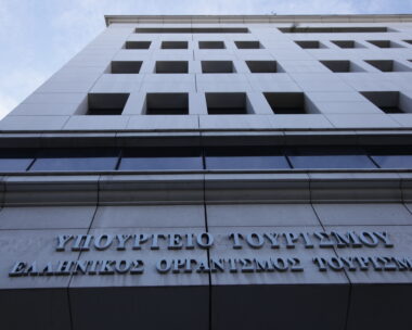 Yπουργείο Τουρισμού