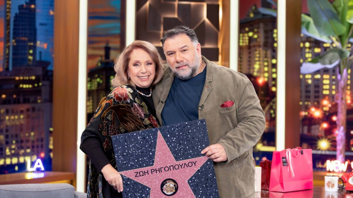 Η Ζωή Ρηγοπούλου με τον Γρηγόρη Αρναούτογλου στο «The 2night Show»