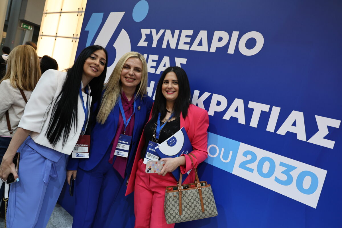 Νέα Δημοκρατία: Ανοίγει η αυλαία του 16ου τακτικού συνεδρίου με σύνθημα «Μαζί για την Ελλάδα του 2030»