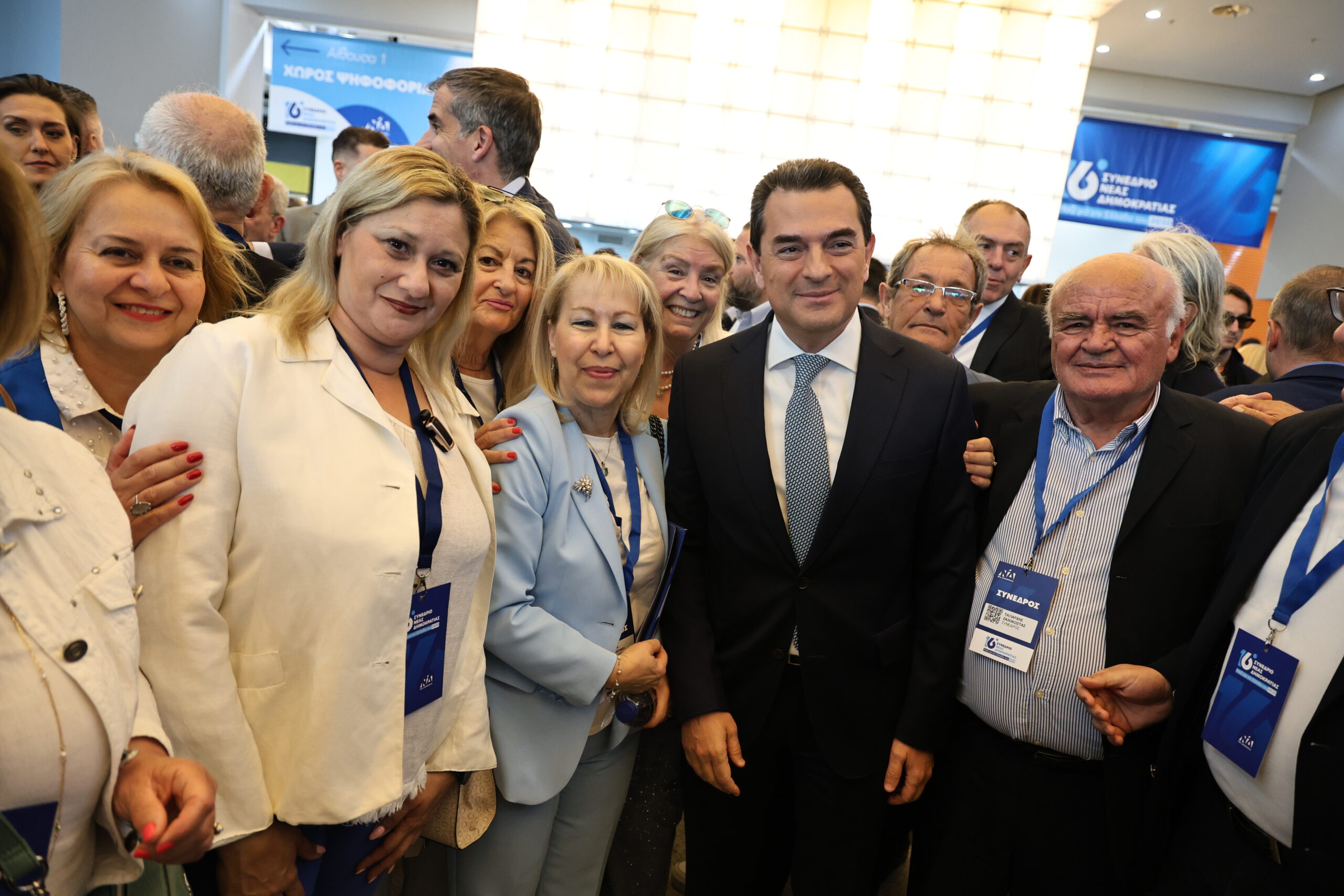 16ο Συνέδριο της Νέας Δημοκρατίας
