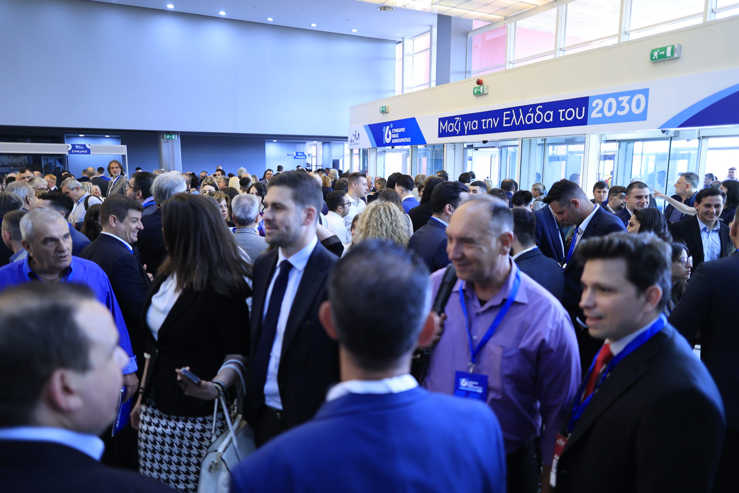 16ο Συνέδριο της Νέας Δημοκρατίας