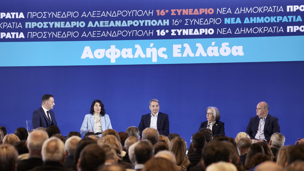 Προσυνέδριο ΝΔ