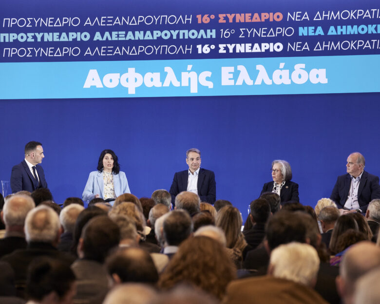 Προσυνέδριο ΝΔ