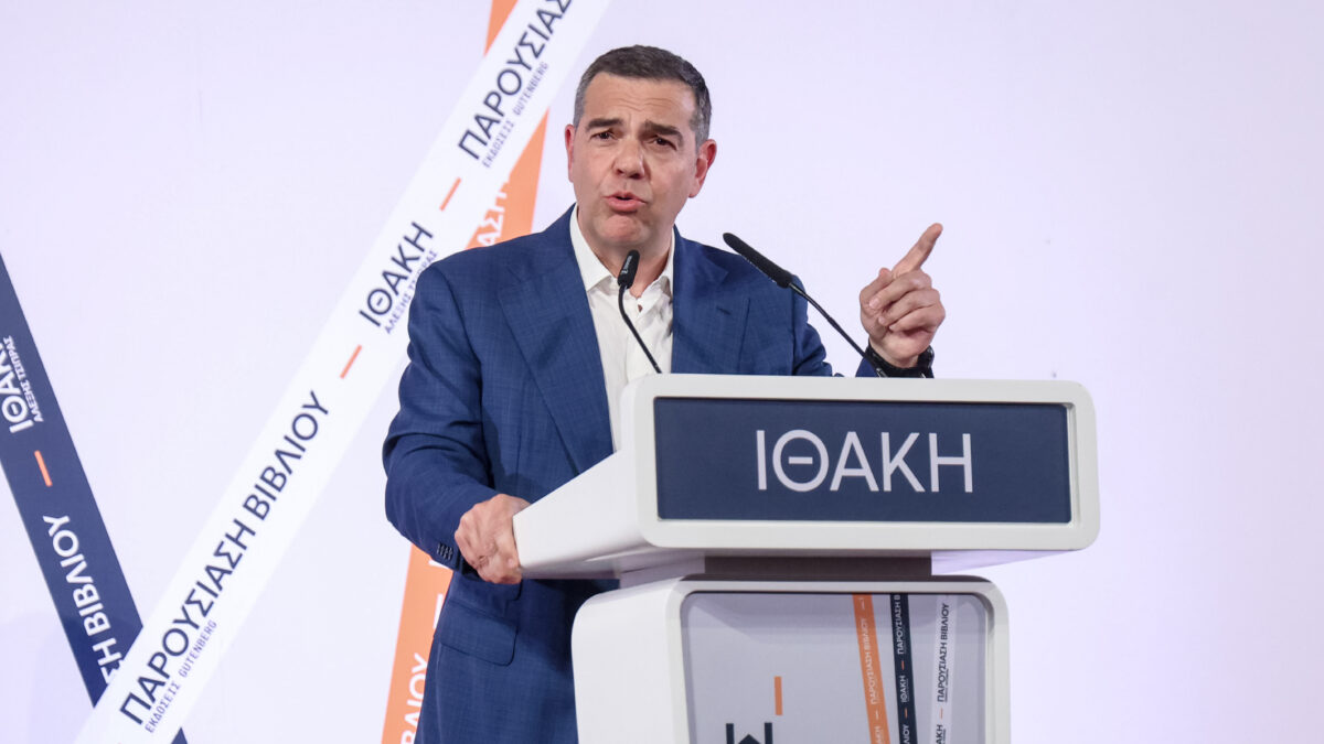 Αλέξης Τσίπρας