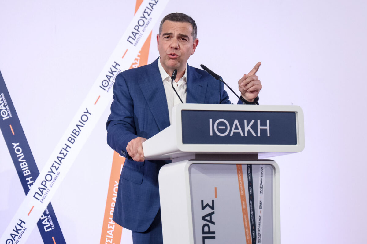 Αλέξης Τσίπρας