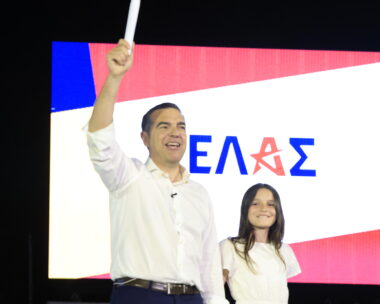 Παρουσίαση του νέου κόμματος του Αλέξη Τσίπρα