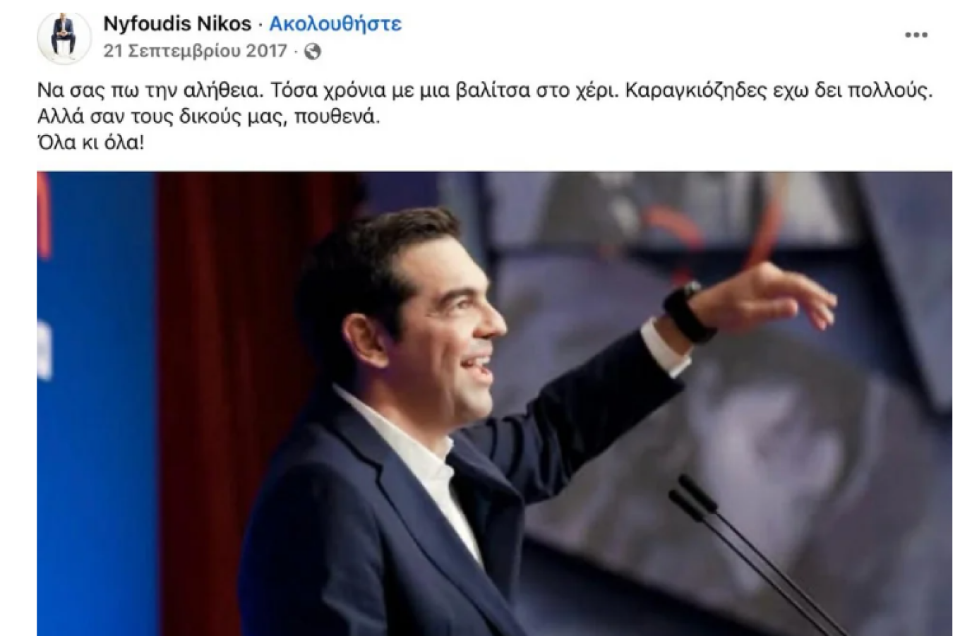 anartisi nifoudi