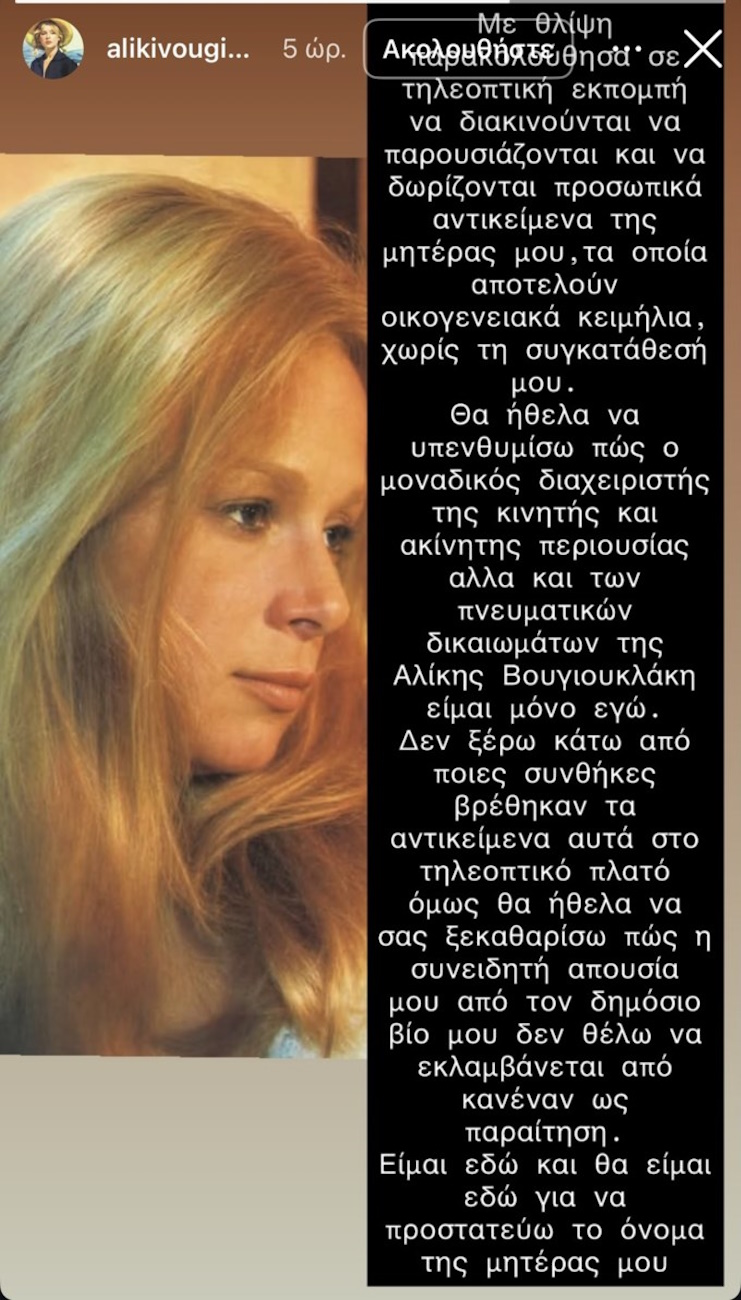 Τα λόγια του Γιάννη Παπαμιχαήλ