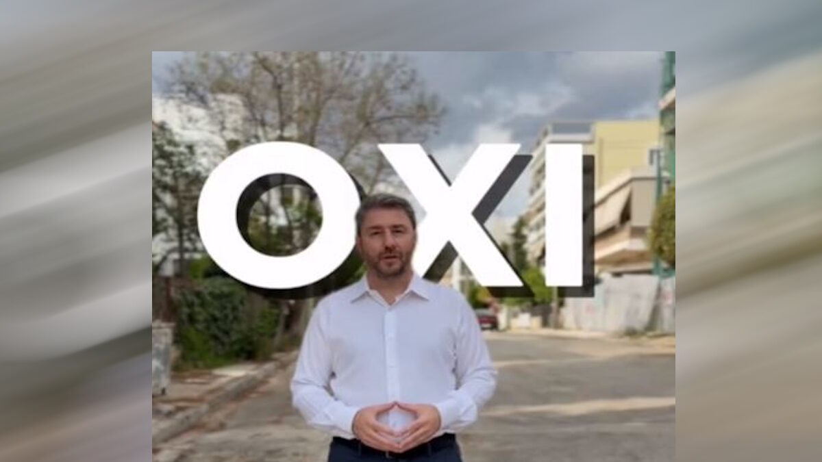 Βίντεο Ανδρουλάκη για funds: «Η αδικία κατά των δανειοληπτών σταματά εδώ»
