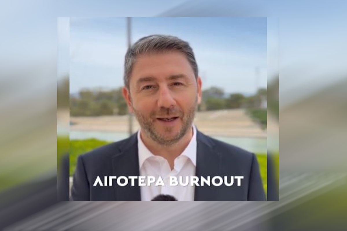 Νίκος Ανδρουλάκης