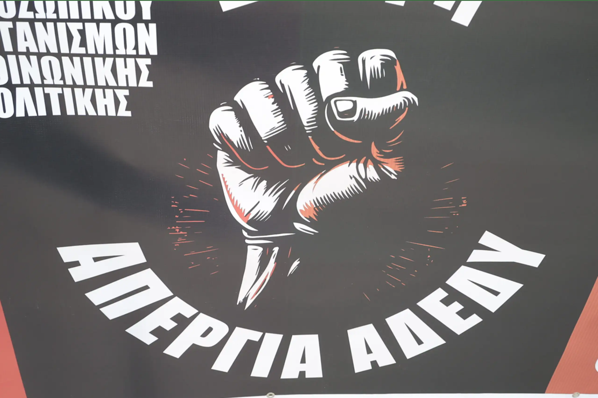 Απεργία 13 Μαΐου: Παραλύει το δημόσιο, τι ισχύει για σχολεία και Μέσα Μαζικής Μεταφοράς