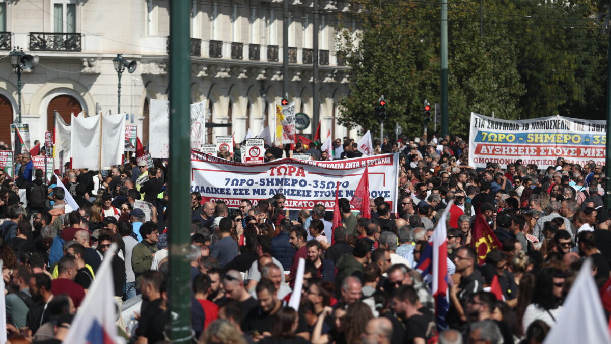 Συγκέντρωση
