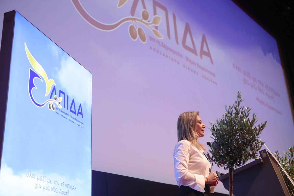 Ελπίδα για τη Δημοκρατία: Την Τρίτη η δήλωση ίδρυσης του κόμματος Καρυστιανού στον Άρειο Πάγο