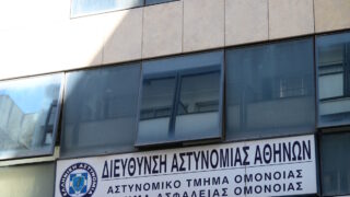 Αστυνομικό τμήμα Ομονοίας