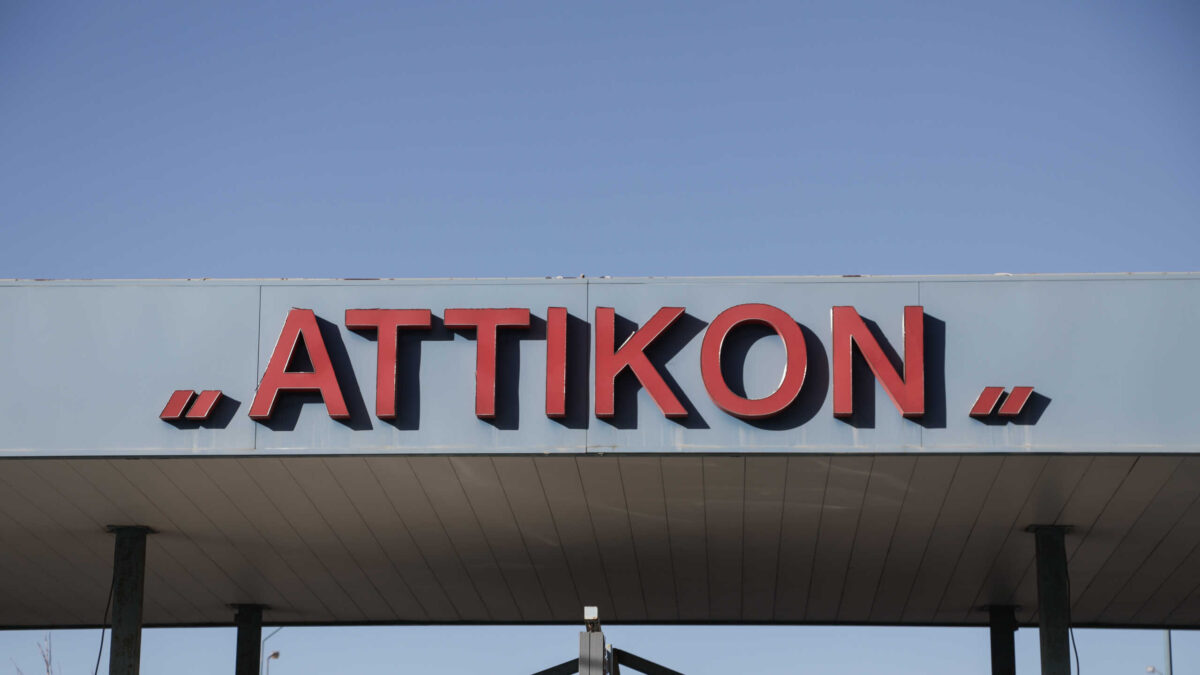 Αττικόν νοσοκομείο